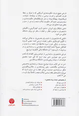 دموکراسی برای شماری چند
